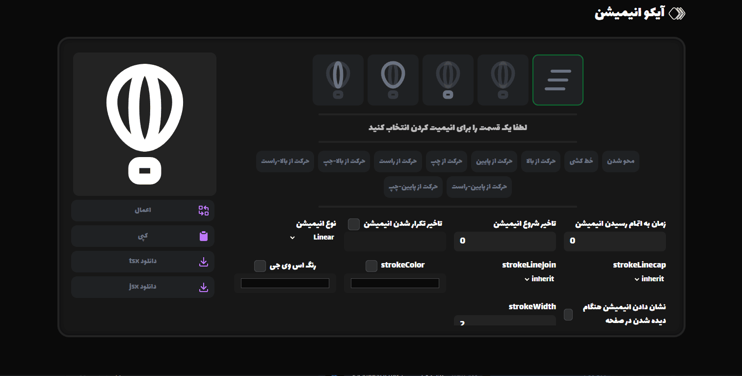 Icon Animation Tool